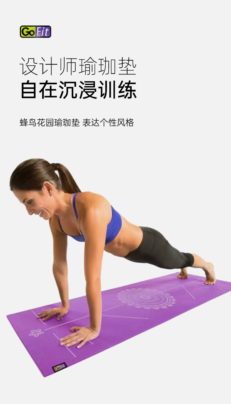 GoFit瑜伽垫防滑减震冥想倒立