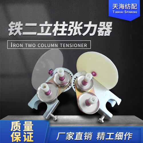 二立柱张力器棉纱整经厂家直销