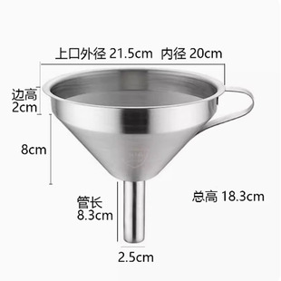 加厚不锈钢漏斗大口径加油特大号小号厨房长颈嘴油漏斗渣带过滤网
