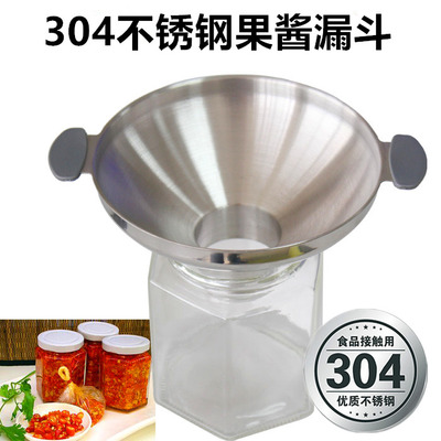 寬口加粉罐裝不銹鋼漏斗