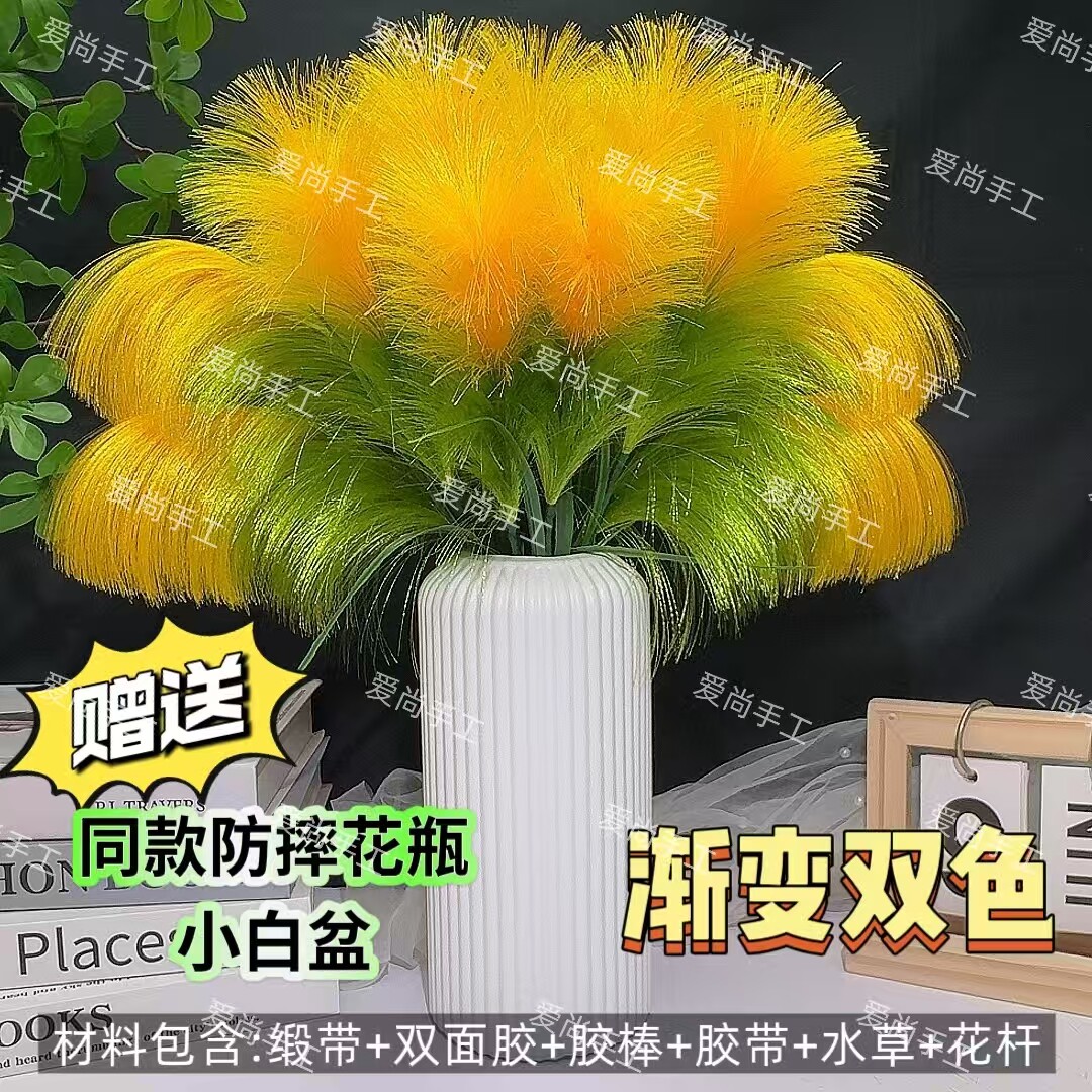 【送花瓶】双色芦苇花材料手工DIY材料包