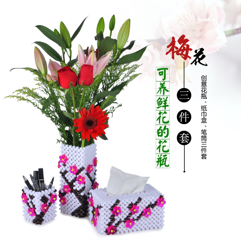 diy手工串珠 创意家居工艺饰品 梅花花瓶纸巾盒笔筒材料包三件套