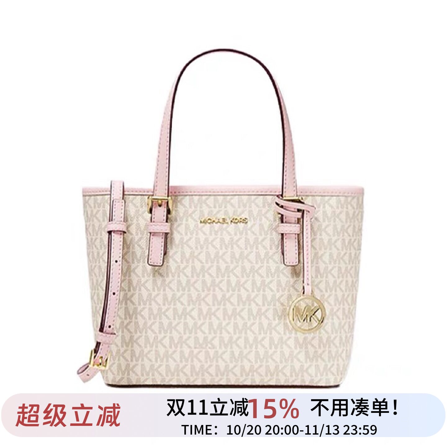 正品代购MK女包经典款小号菜篮子包手提托特包斜挎包百搭通勤