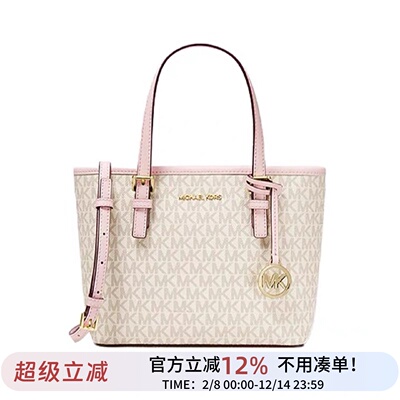 正品代购MK女包经典款小号菜篮子包手提托特包斜挎包百搭通勤