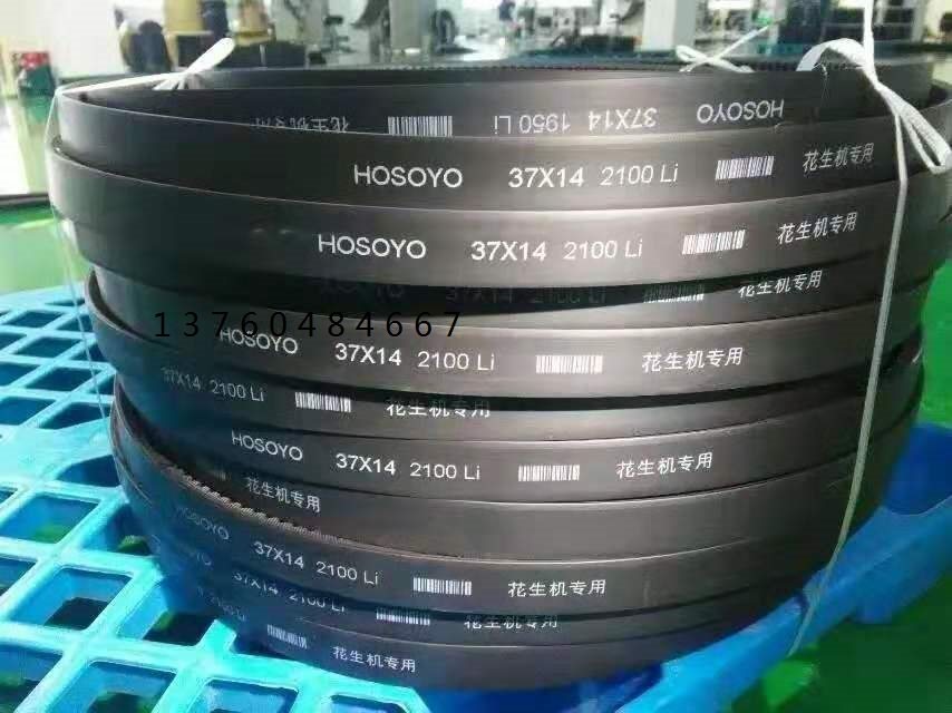 齿带 花生机皮带HOSOYO37*14*2100LI