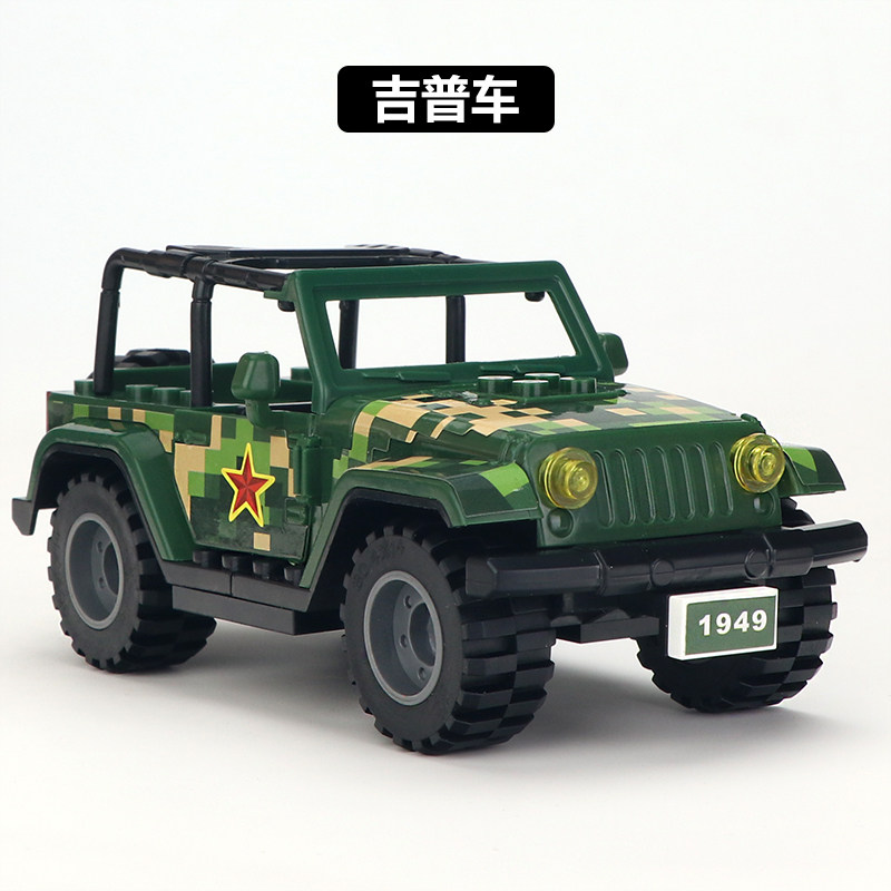 中国积木军事人仔警察MOC特种兵载具运输车越野吉普车小颗粒积木
