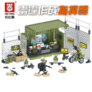 托比狮积木中国积木军事人仔作战指挥所移动指挥部拼装玩具男孩子