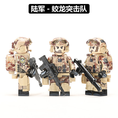蛟龙突击队特种兵积木人仔