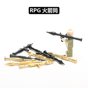 中国积木军事人仔第三方武器配件RPG火箭筒警察模型拼装玩具男生