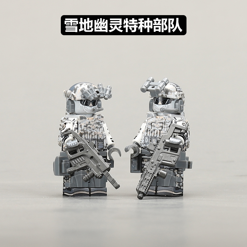 雪地幽灵特种兵迷彩积木人仔玩具