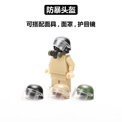 防暴警察头盔军事人仔配件MOC