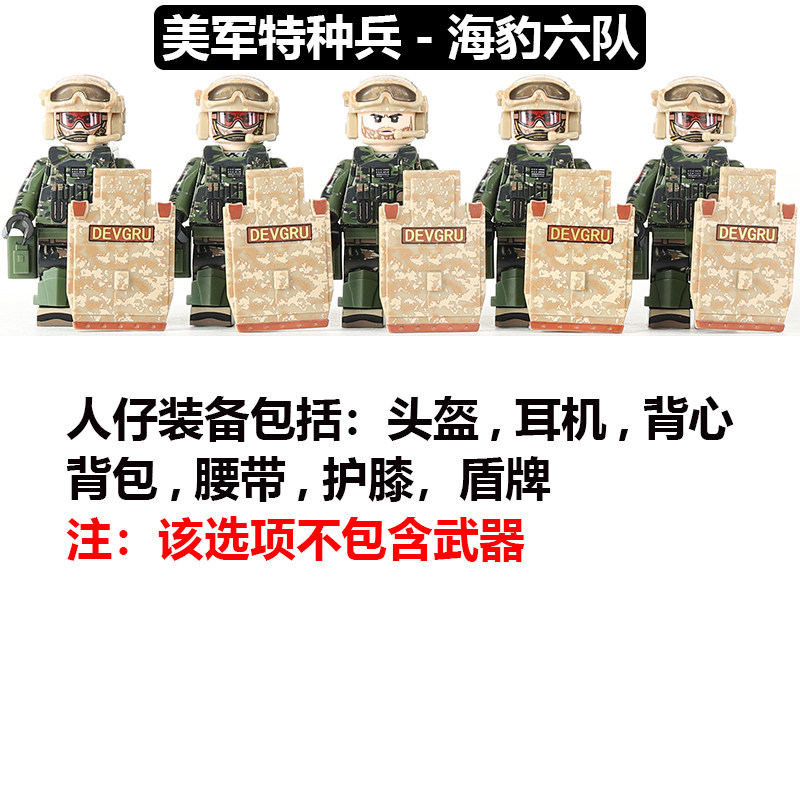 thumbnail for Chinese building blocks, military third-party minifigures, U.S. special forces, seals, six teams, assembly models, boys' assembling toys