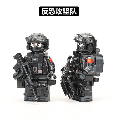 反恐攻坚队军事积木人仔特种兵