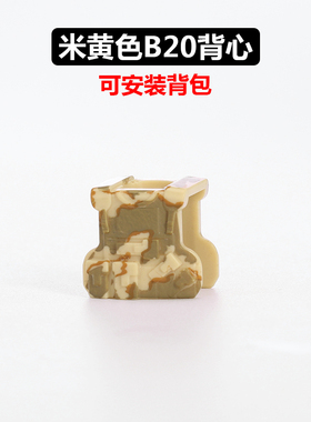 S牌猎鹰突击队第三方军事人仔积木散件 配件沙漠迷彩B20战术背心