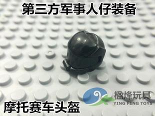 开智积木第三方军事MOC中国积木人仔摩托车头盔帽子玩具配件