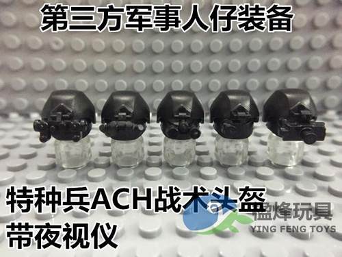 得高第三方特s牌飞虎队头盔人仔