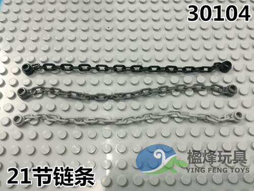 散装积木散装零配件链条深灰积木