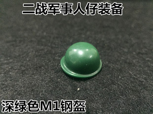 得高积木人仔配件二战美军国军头盔M1钢盔MOC军事积木零配件