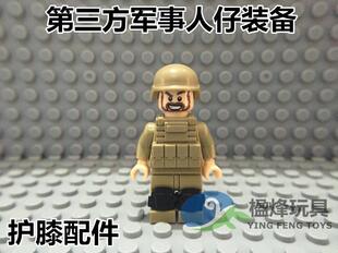 国产S牌散装配件第三方人仔配件积木军事护膝护腿配件特种兵装备