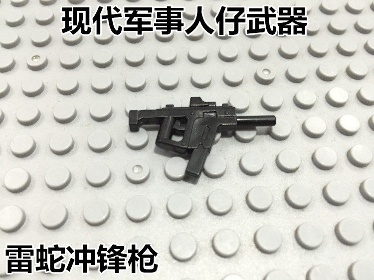 国产第三方积木配件兼容迪龙得高古笛开智将牌S牌美式雷蛇冲锋枪