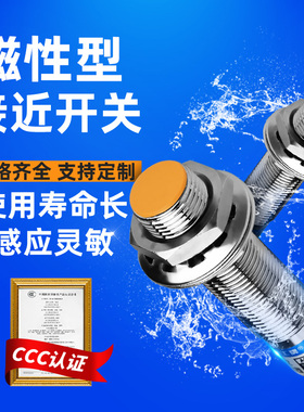 沪工磁性接近开关LG8A3-10-J/EZ DZ磁铁磁感应器LG12A3磁力传感器