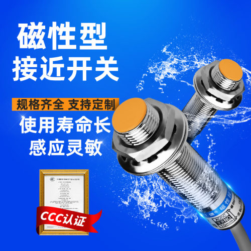 沪工磁性接近开关LG8A3-10-J/EZ