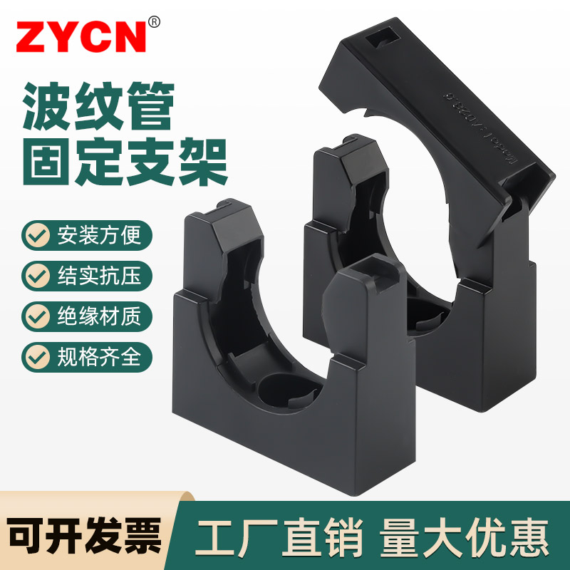 PA尼龙波纹管固定支架卡扣卡箍