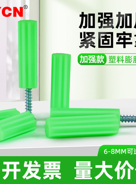 绿色塑料膨胀管6毫米8mm彭胶粒涨塞胀塞螺栓锚栓胀管墙塞尼龙胶塞