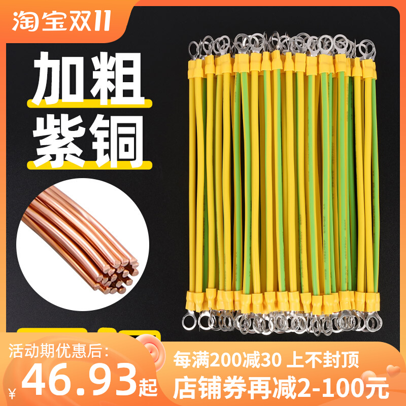 国标黄绿双色光伏接地线配电箱静电免桥架跨接地线软铜BVR2.5平方