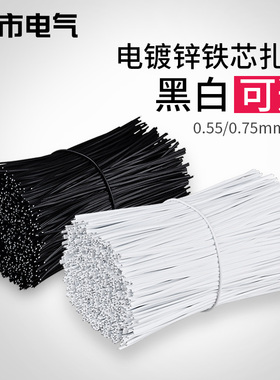 扎丝绑丝包塑铁丝扎带白色黑色塑料铁芯葡萄绑枝绳电线细绑线带皮