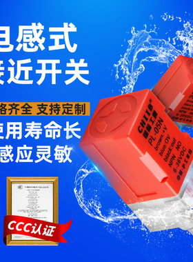 沪工方形接近开关PL-05N N2 P2 DC 08P 08N 2 PS17-5 Y2 DO Y1 DP