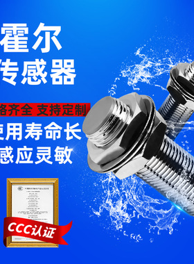 沪工霍尔传感器NJK-5001C 5002CD A B D AB 磁性接近感应磁控开关