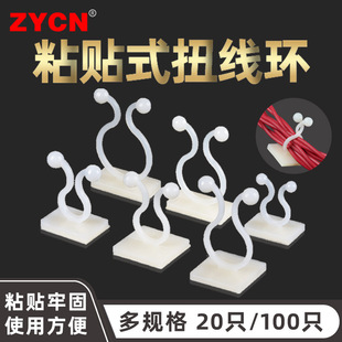 扭线环免打孔理线夹线器电线固定扣座束线器3M海绵胶 KL系列粘贴式