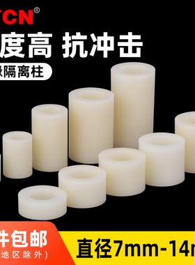 隔离柱M5M6M8直通柱ABS硬塑料垫片圆形加厚螺丝绝缘垫圈尼龙白色