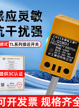 沪工接近开关方形TL-Q5MC1 N5MF1 N10MD1 N15ME1 2 MD MF MY ME2