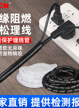 缠绕管线路整理收纳保护套电脑绕线带包束理线器电线软管黑色白色