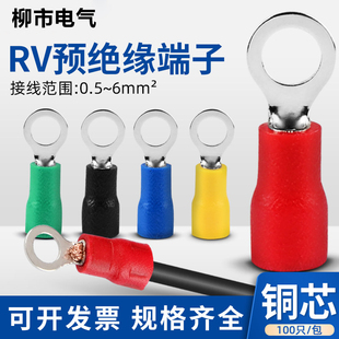 RV圆型预绝缘端子铜线接头冷压线耳 包 o形线鼻子铜电线线头100只