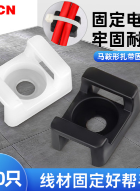 扎带固定座卡扣理线器马鞍型线卡马鞍形线夹电线螺丝尼龙塑料卡子