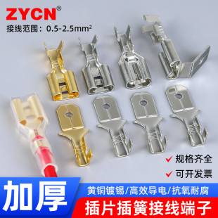 线鼻子公母对接 6.3mm铜插片冷压接头拔插式 插簧接线端子2.8 4.8