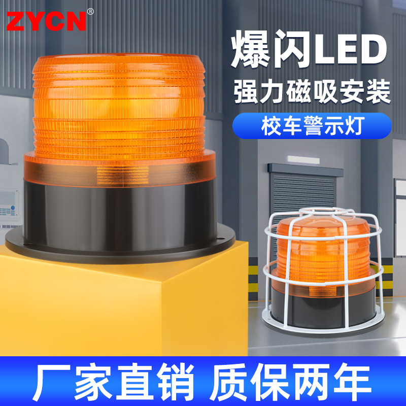 LTE-5095车载警示灯强力磁吸