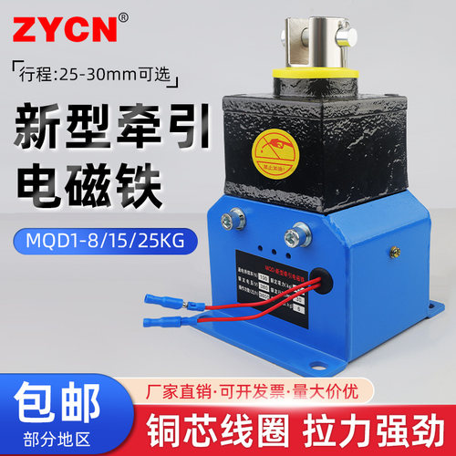 MQD1系列新型牵引电磁铁全铜线圈