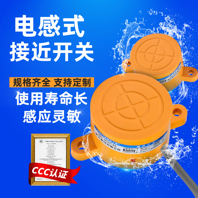 SE-3025CD沪工近开关SD-3020A