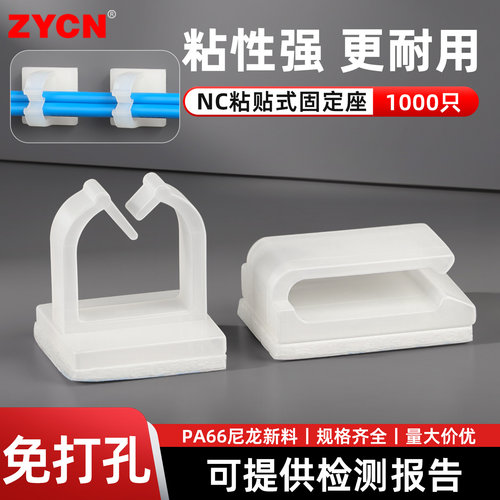 宗意NC系列固定座强粘力更耐用