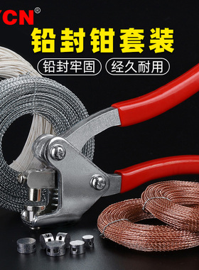 铅封钳封表线封印豆套餐水表封签钳子电表封铅扣安全阀锁扣一次性