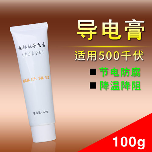 导电膏ddg-a接触复合适用防腐