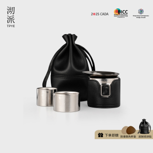 便携户外茶具泡茶壶露营泡茶礼盒 沏派静钛飞行壶纯钛茶具套装