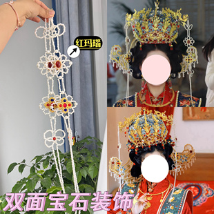 凤冠挑牌 流苏 加长款 abs仿珍珠 高保色宝石流苏 汉服 头饰 配饰