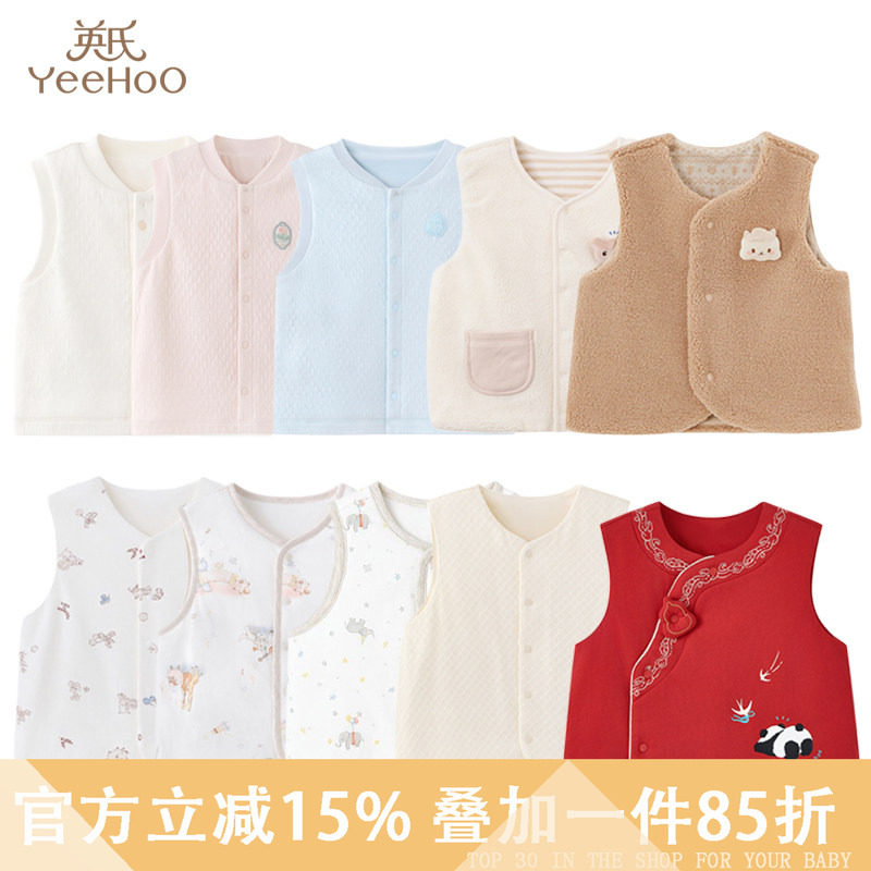 英氏4折起反季清仓！春秋冬婴儿衣服男女宝宝保暖夹棉背心马甲