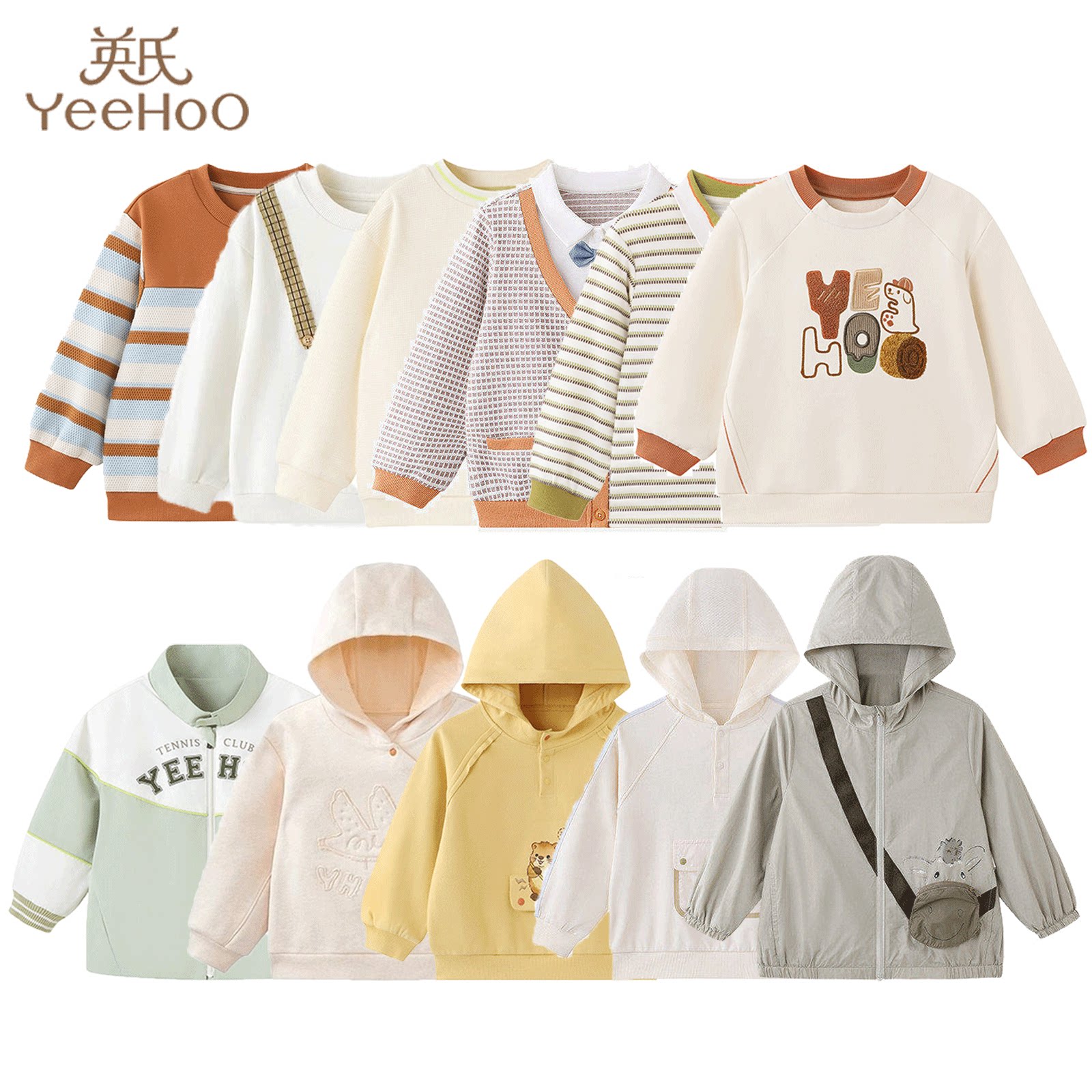 3折起！英氏春秋婴幼儿连帽薄t恤卫衣外套男宝宝运动棒球服