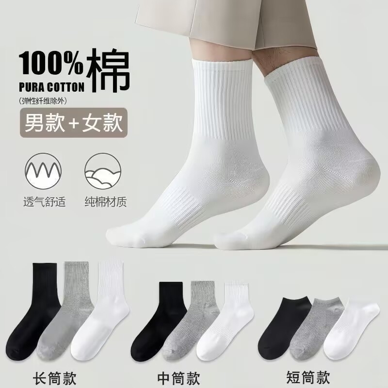 10双装纯棉男士春四季中筒袜抗菌防臭吸汗运动袜新疆棉长袜男生袜